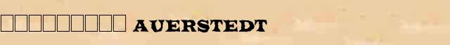 ��������� (Auerstedt) ������ � ������� ����������������� ����������� ������� 